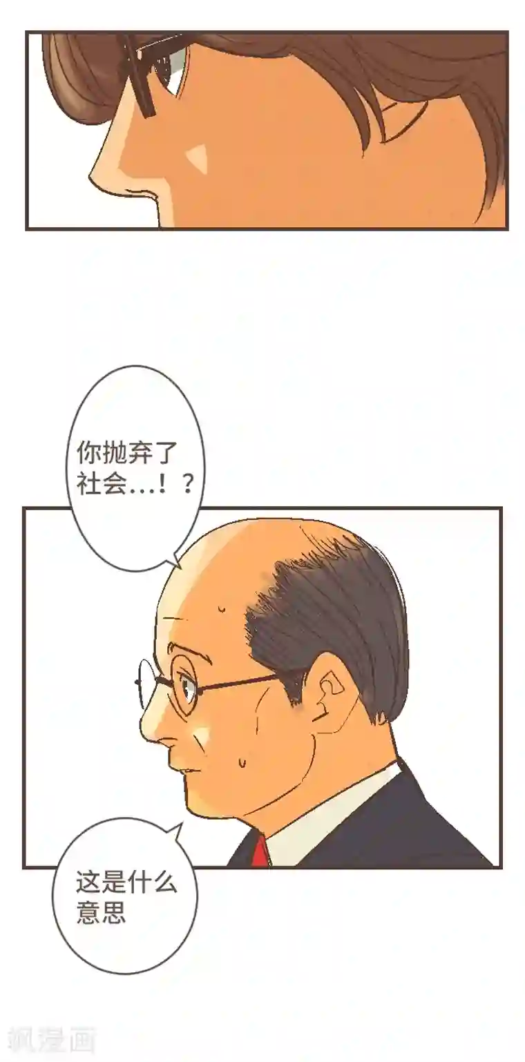 空想自治区第43话 这一天