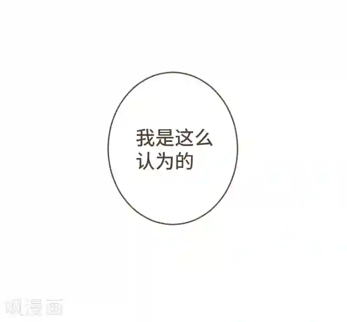 空想自治区第43话 这一天