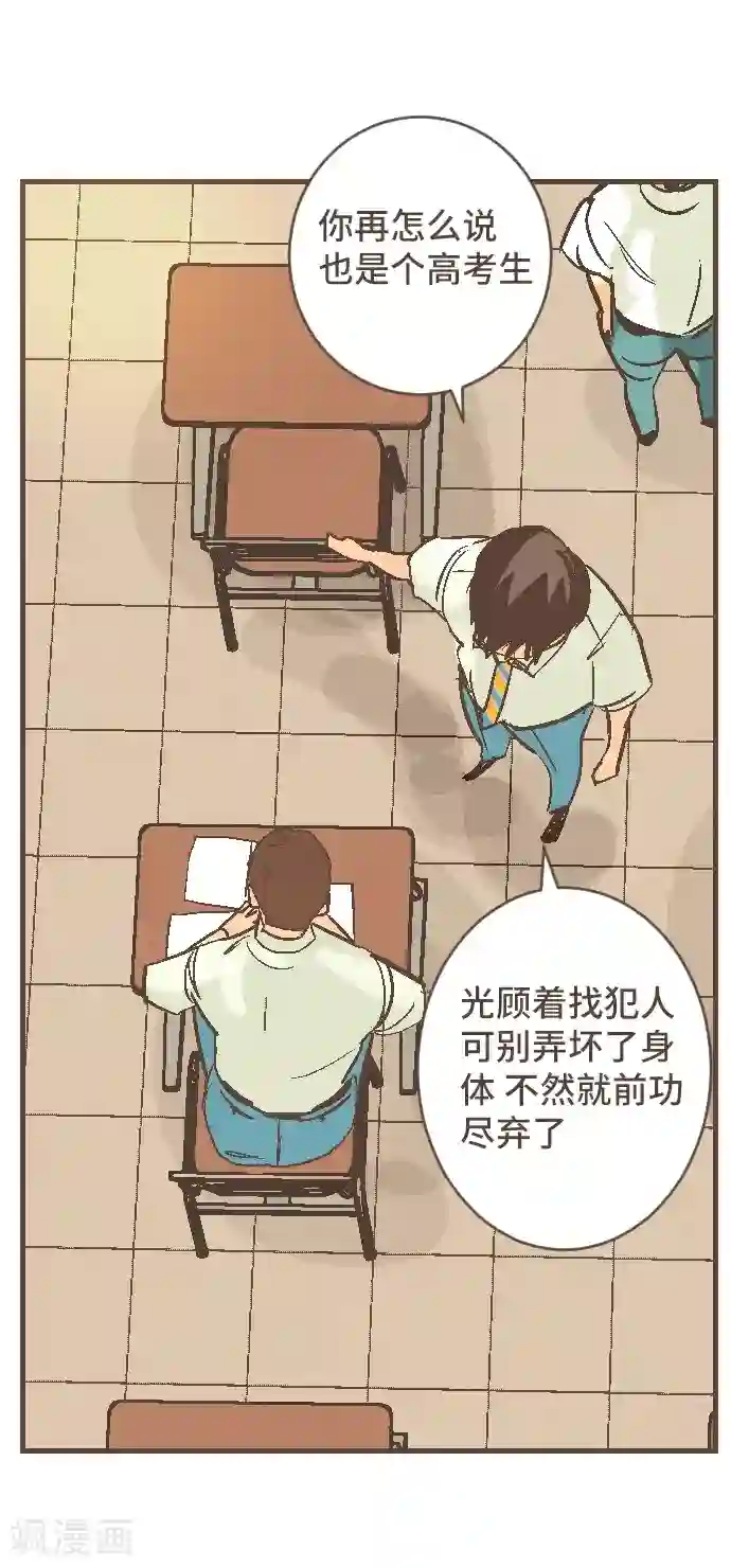 空想自治区第44话 再来一次