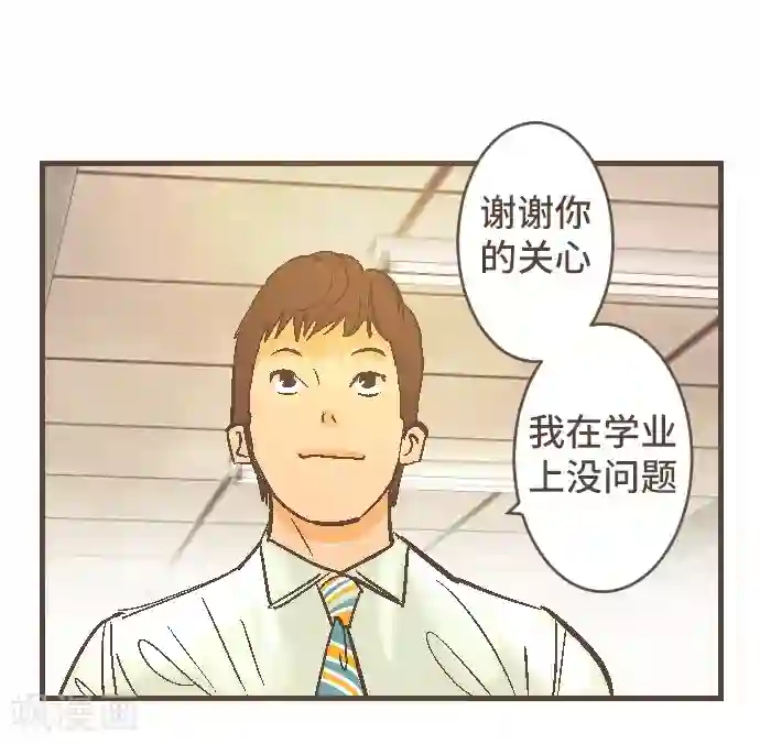 空想自治区第44话 再来一次