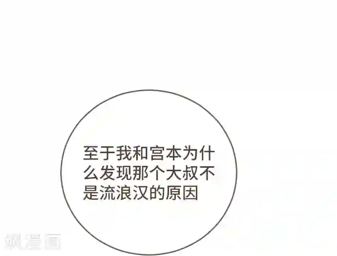 空想自治区第44话 再来一次