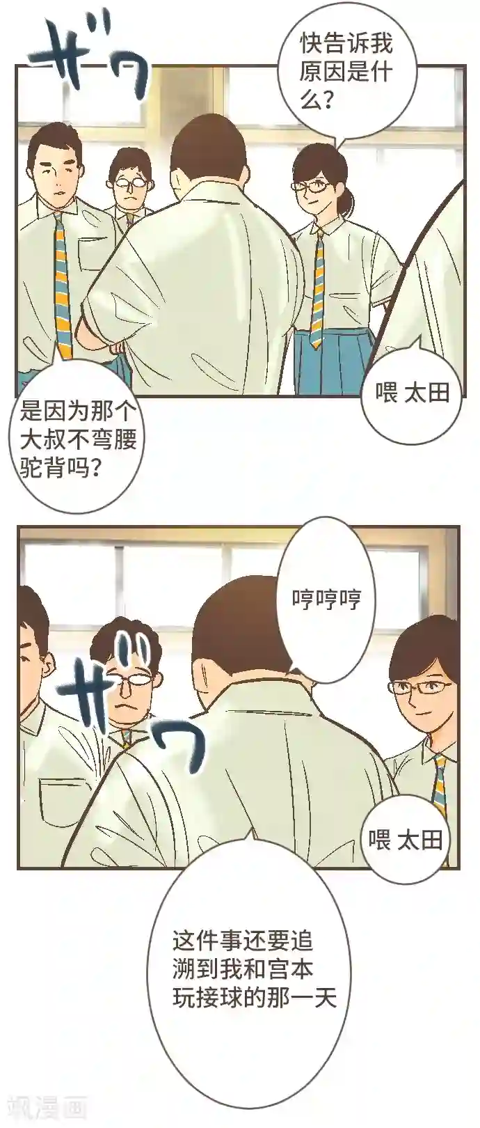 空想自治区第44话 再来一次