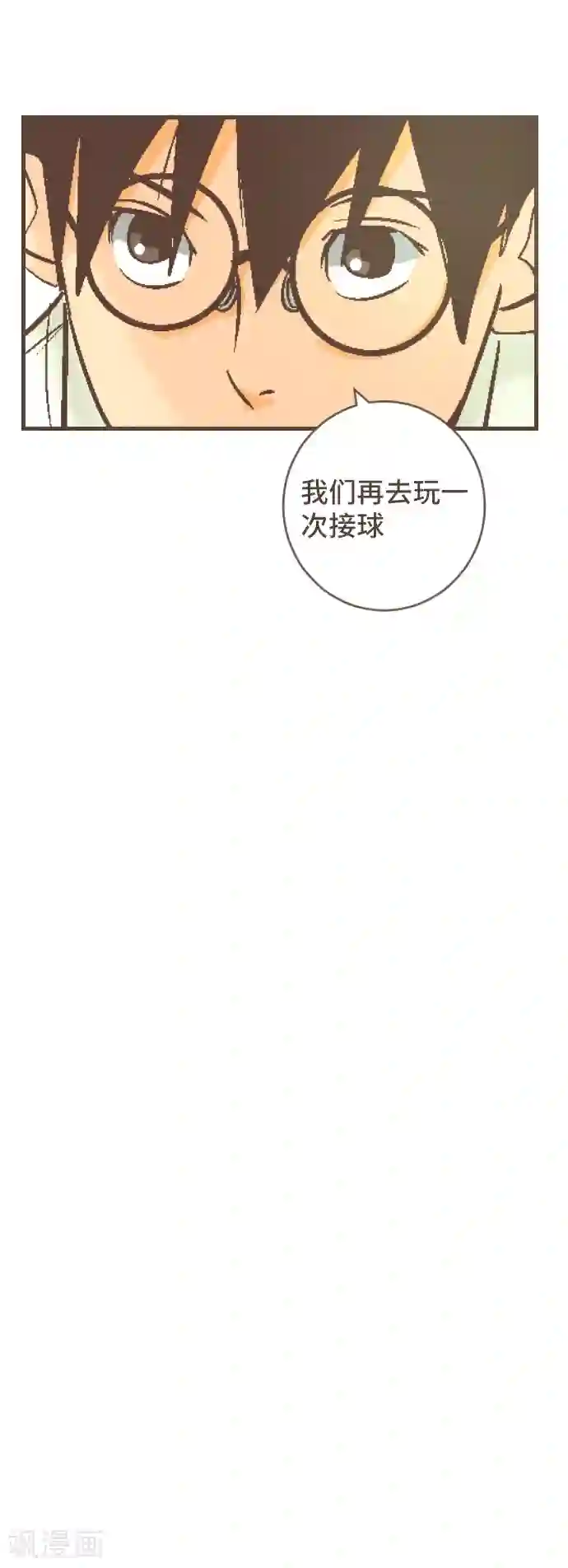 空想自治区第44话 再来一次