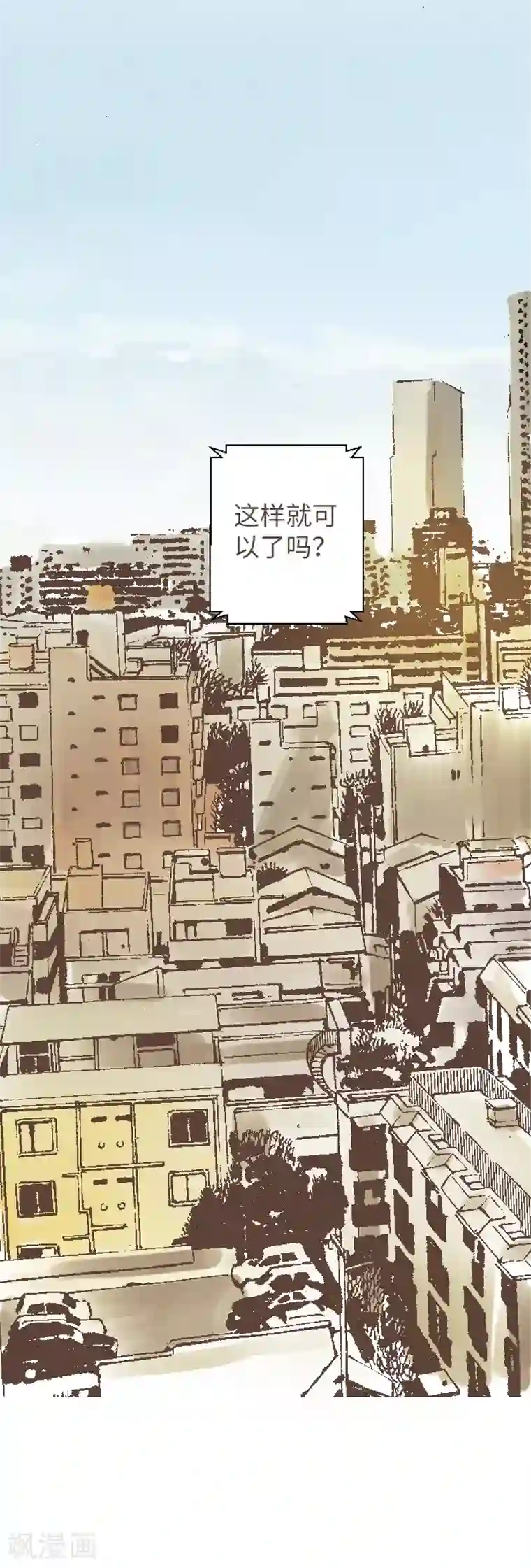 空想自治区第44话 再来一次