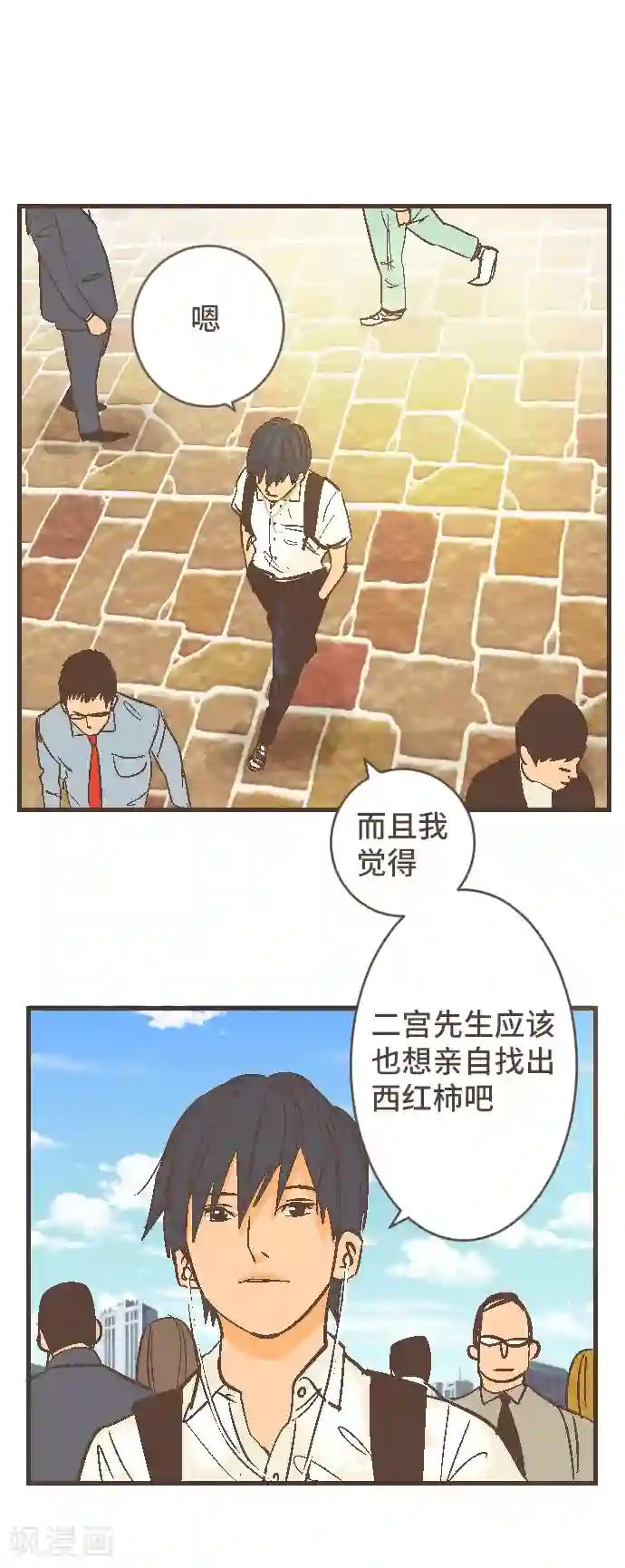 空想自治区第44话 再来一次
