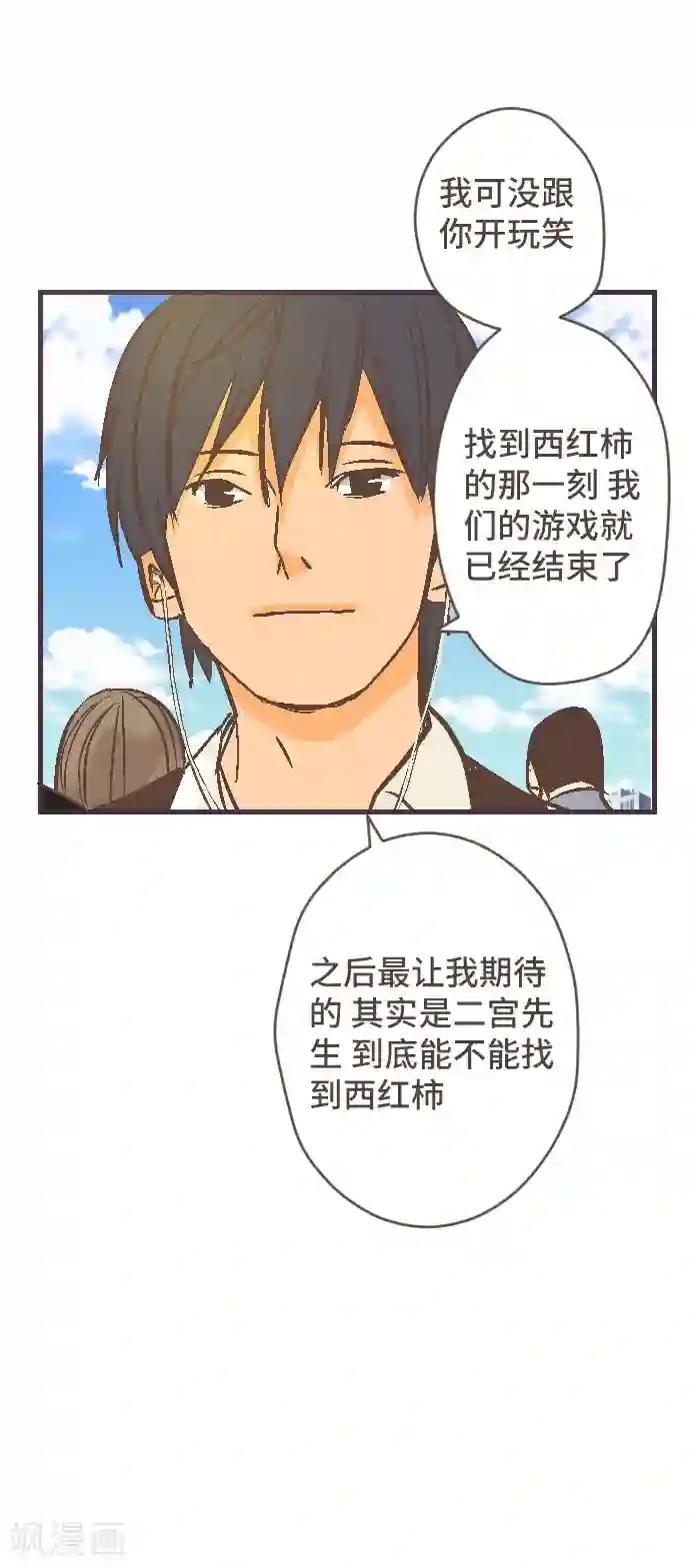 空想自治区第44话 再来一次