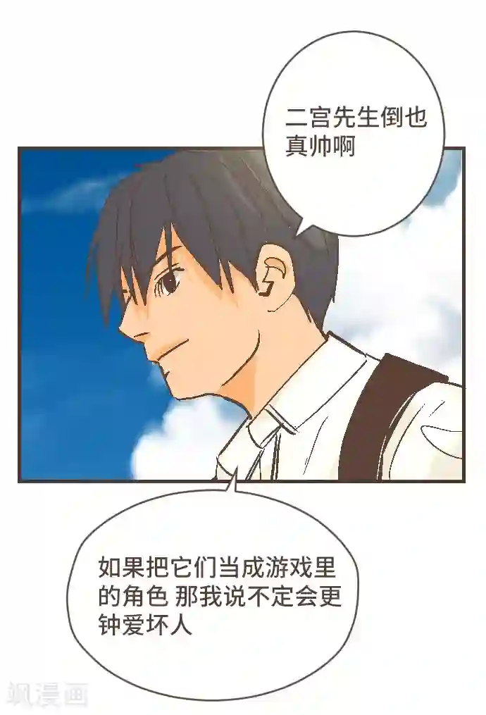 空想自治区第44话 再来一次