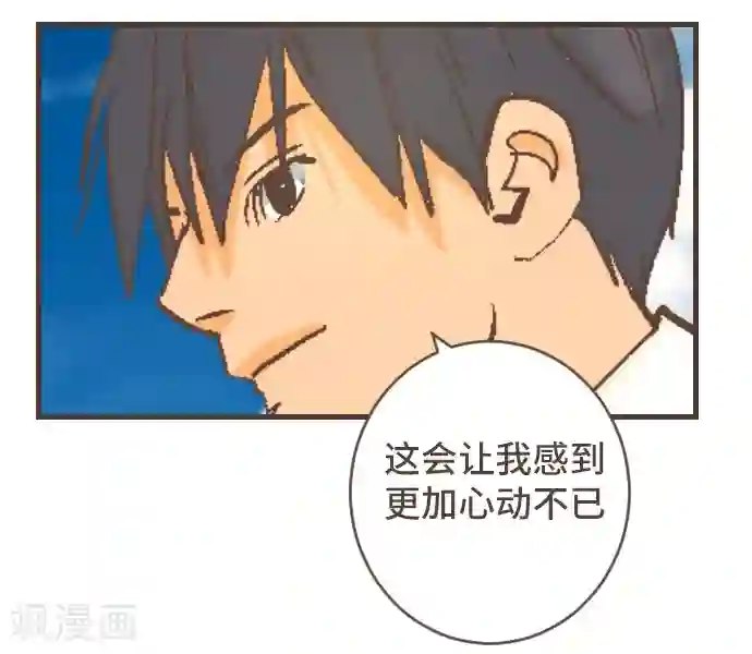 空想自治区第44话 再来一次