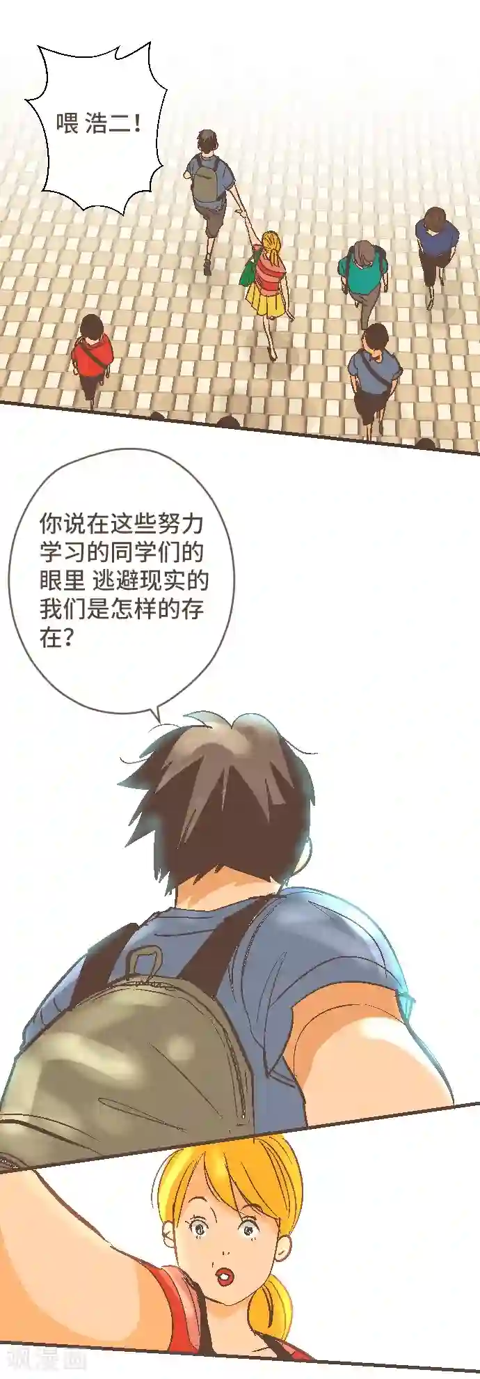 空想自治区第45话 逮捕