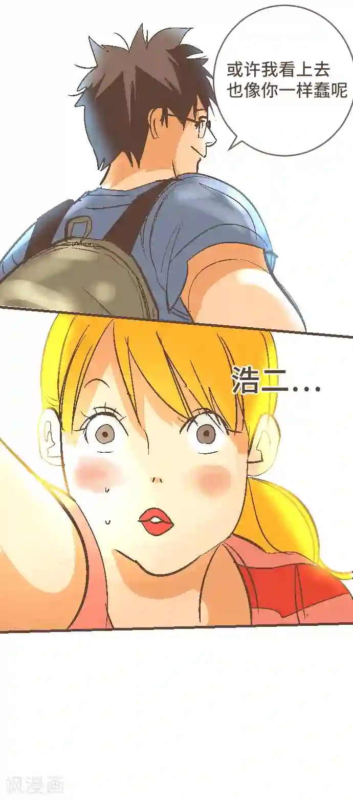 空想自治区第45话 逮捕