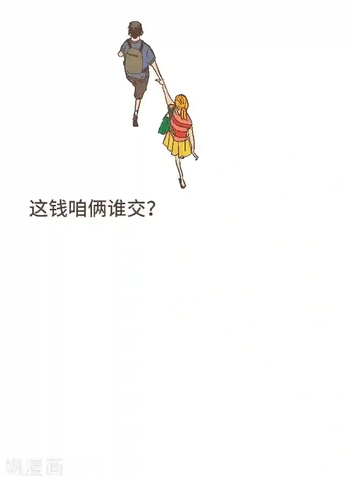 空想自治区第45话 逮捕