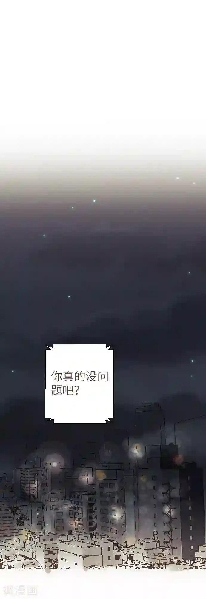 空想自治区第45话 逮捕