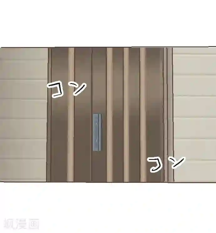 空想自治区第45话 逮捕