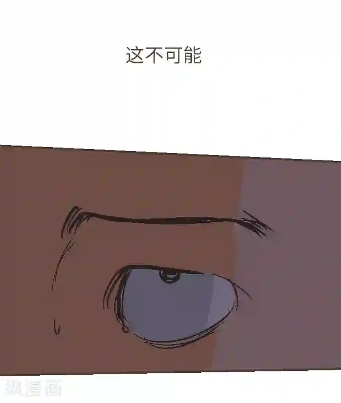 空想自治区第45话 逮捕