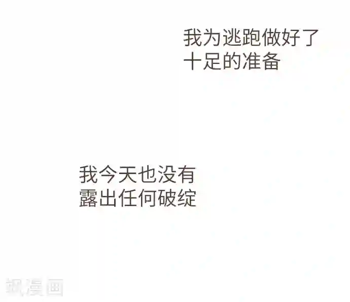 空想自治区第45话 逮捕