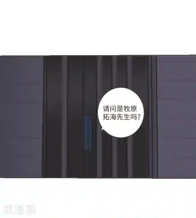 空想自治区第45话 逮捕