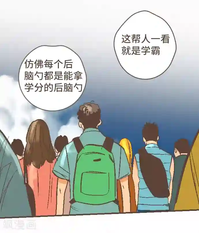 空想自治区第45话 逮捕