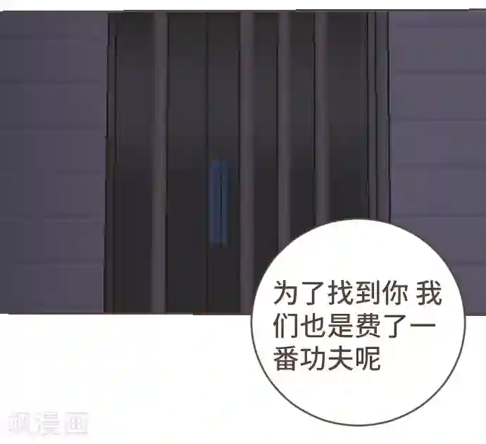 空想自治区第45话 逮捕