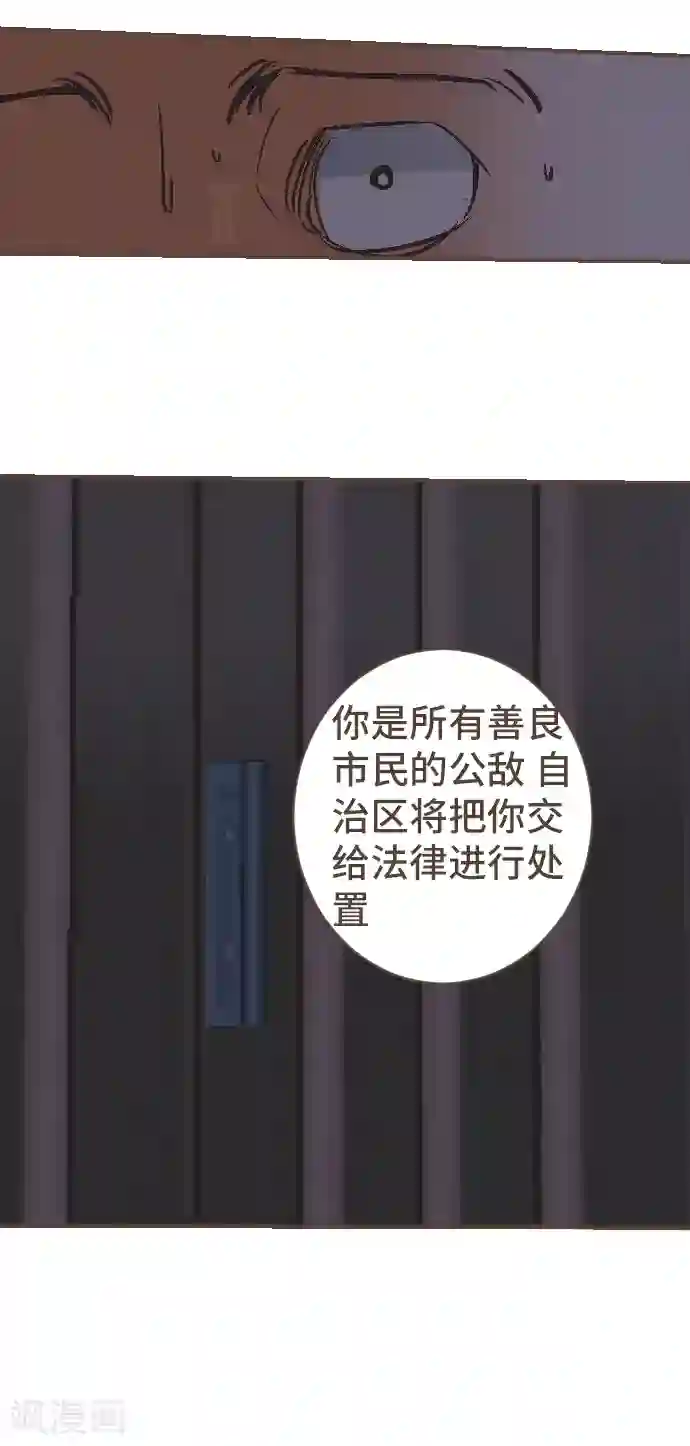 空想自治区第45话 逮捕