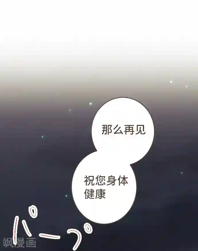 空想自治区第45话 逮捕
