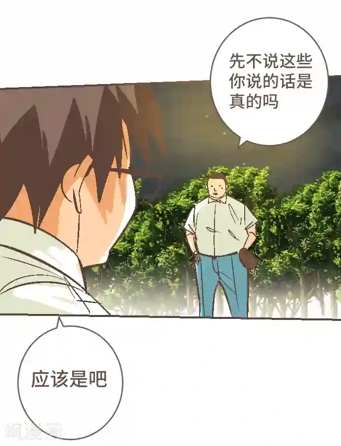 空想自治区第45话 逮捕