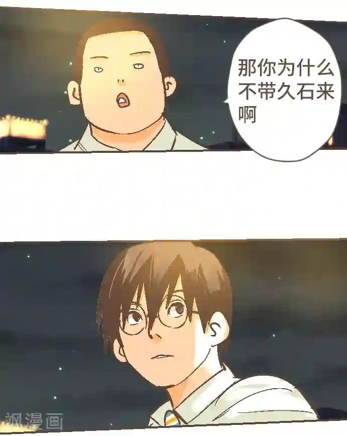 空想自治区第45话 逮捕