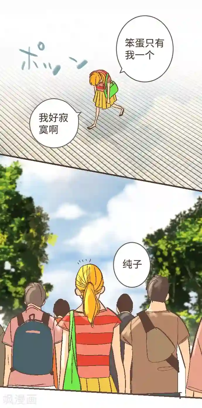空想自治区第45话 逮捕