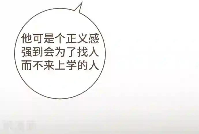 空想自治区第45话 逮捕