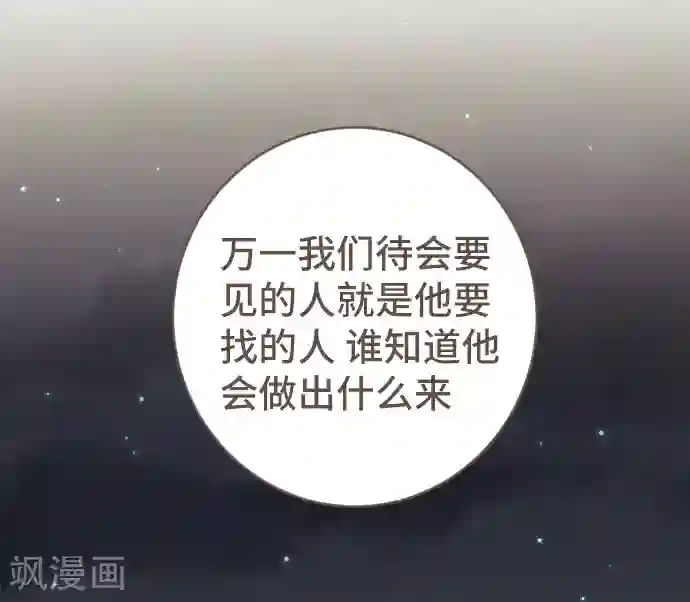 空想自治区第45话 逮捕