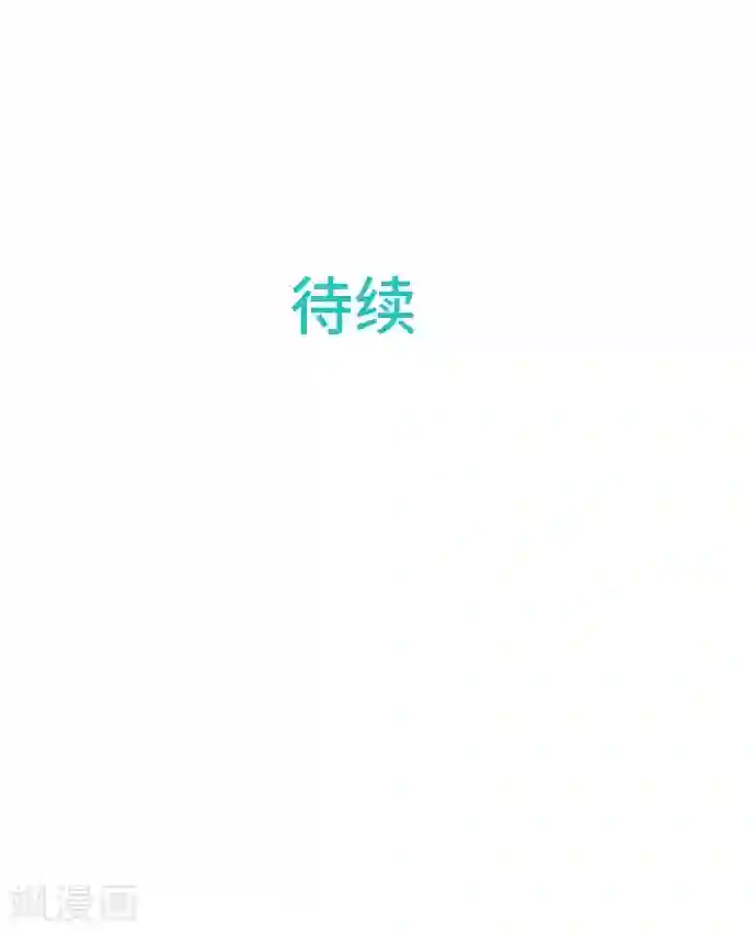 空想自治区第45话 逮捕
