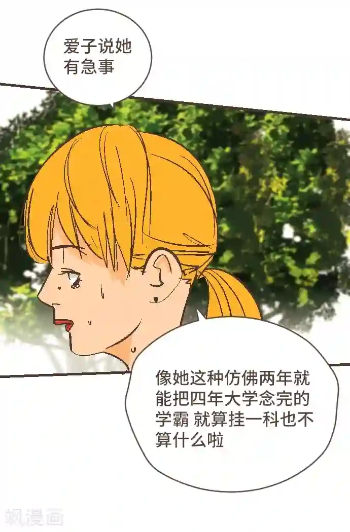 空想自治区第45话 逮捕