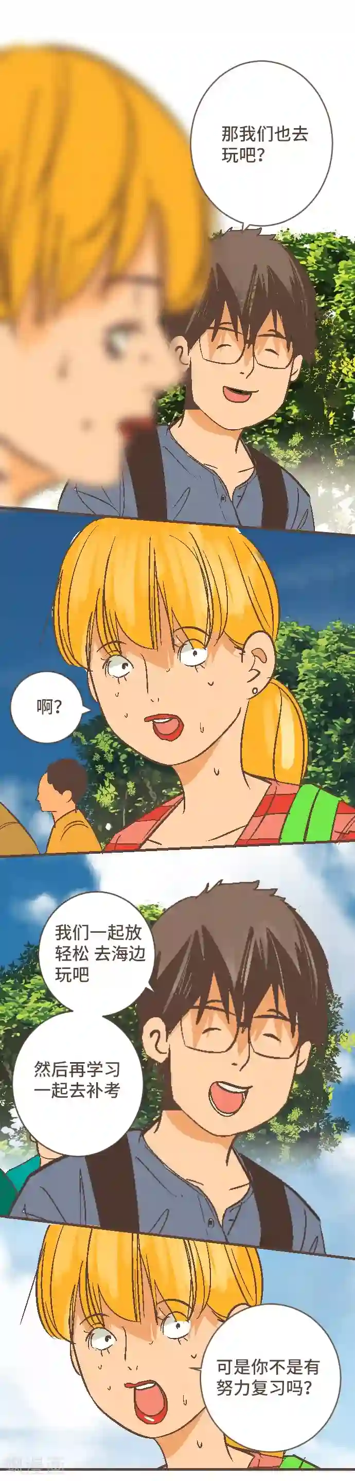 空想自治区第45话 逮捕