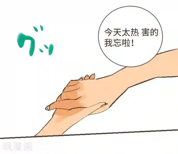 空想自治区第45话 逮捕