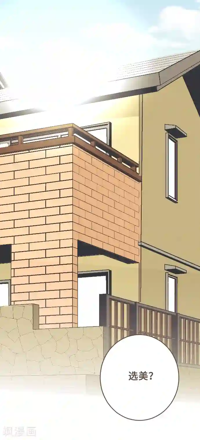 空想自治区第46话 J区区长