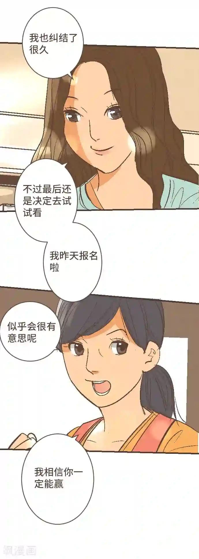 空想自治区第46话 J区区长