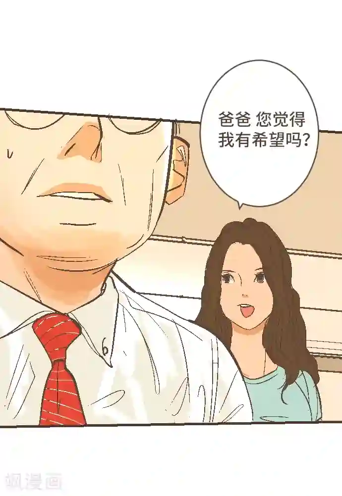 空想自治区第46话 J区区长