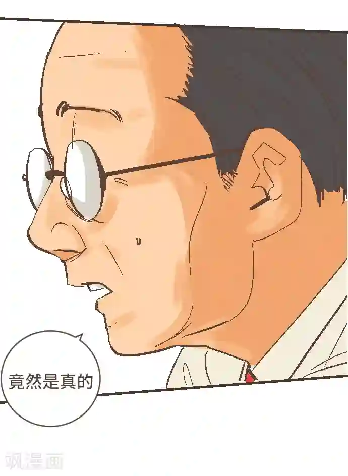 空想自治区第46话 J区区长