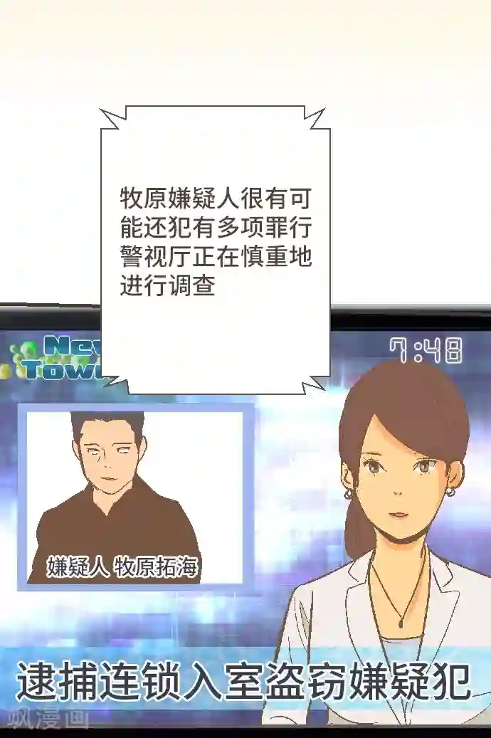 空想自治区第46话 J区区长