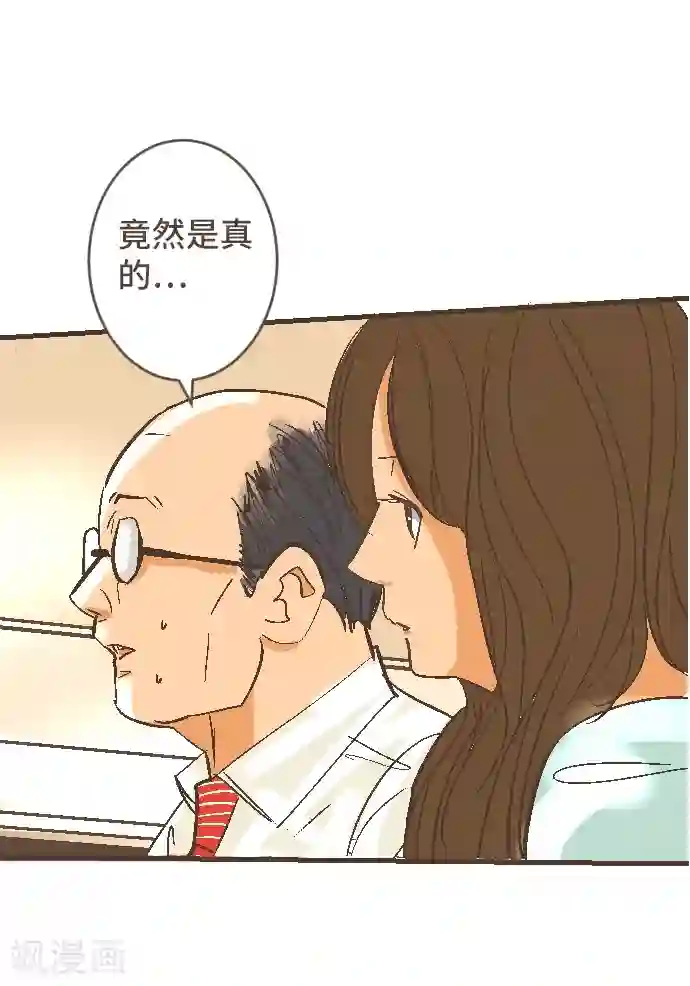 空想自治区第46话 J区区长