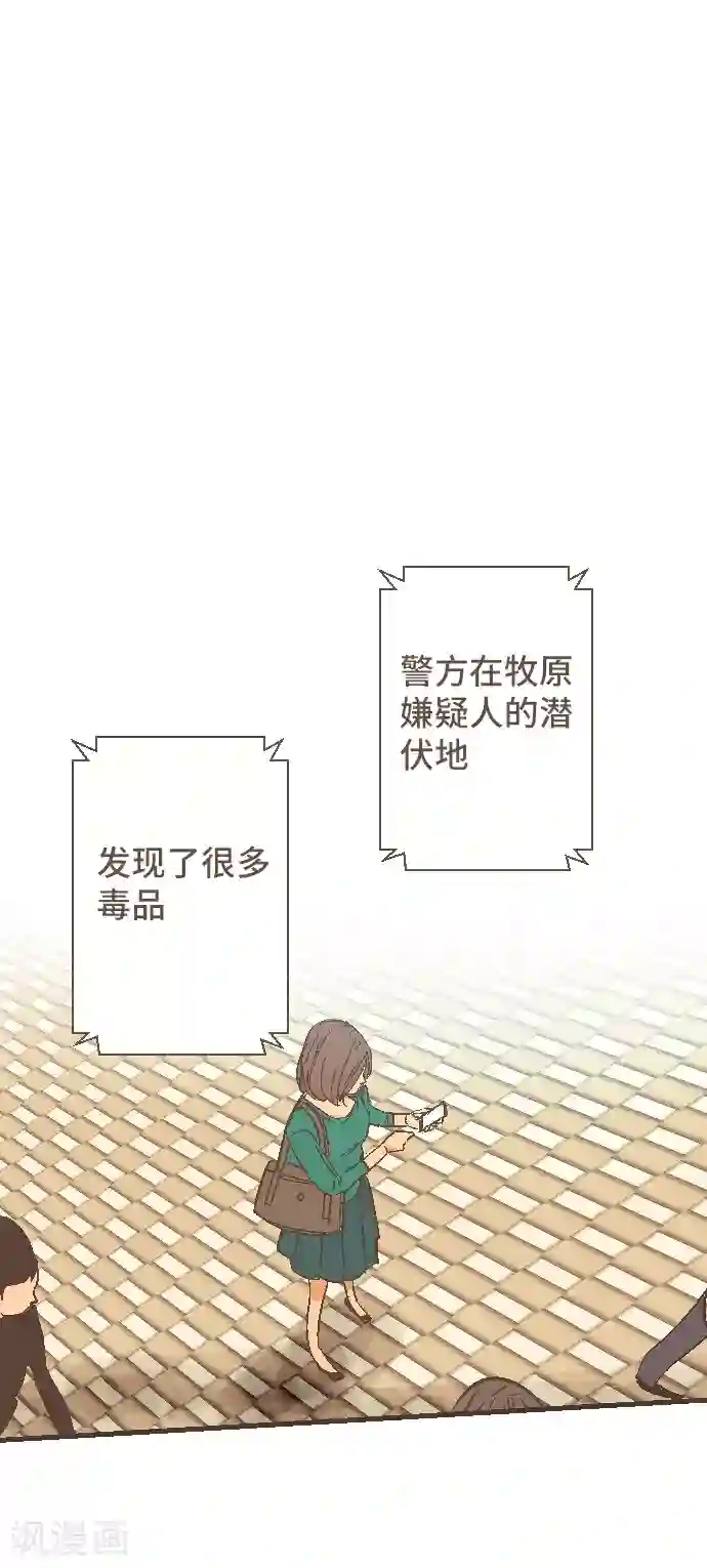 空想自治区第46话 J区区长