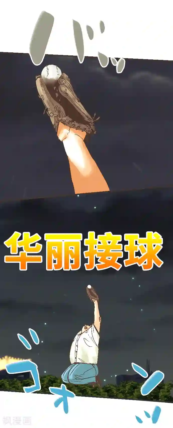 空想自治区第46话 J区区长