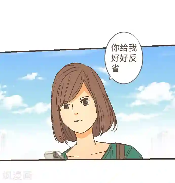 空想自治区第46话 J区区长