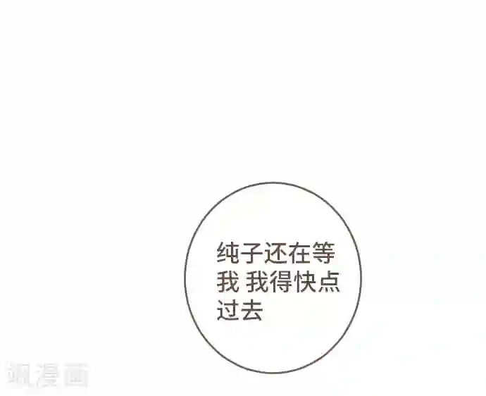 空想自治区第46话 J区区长