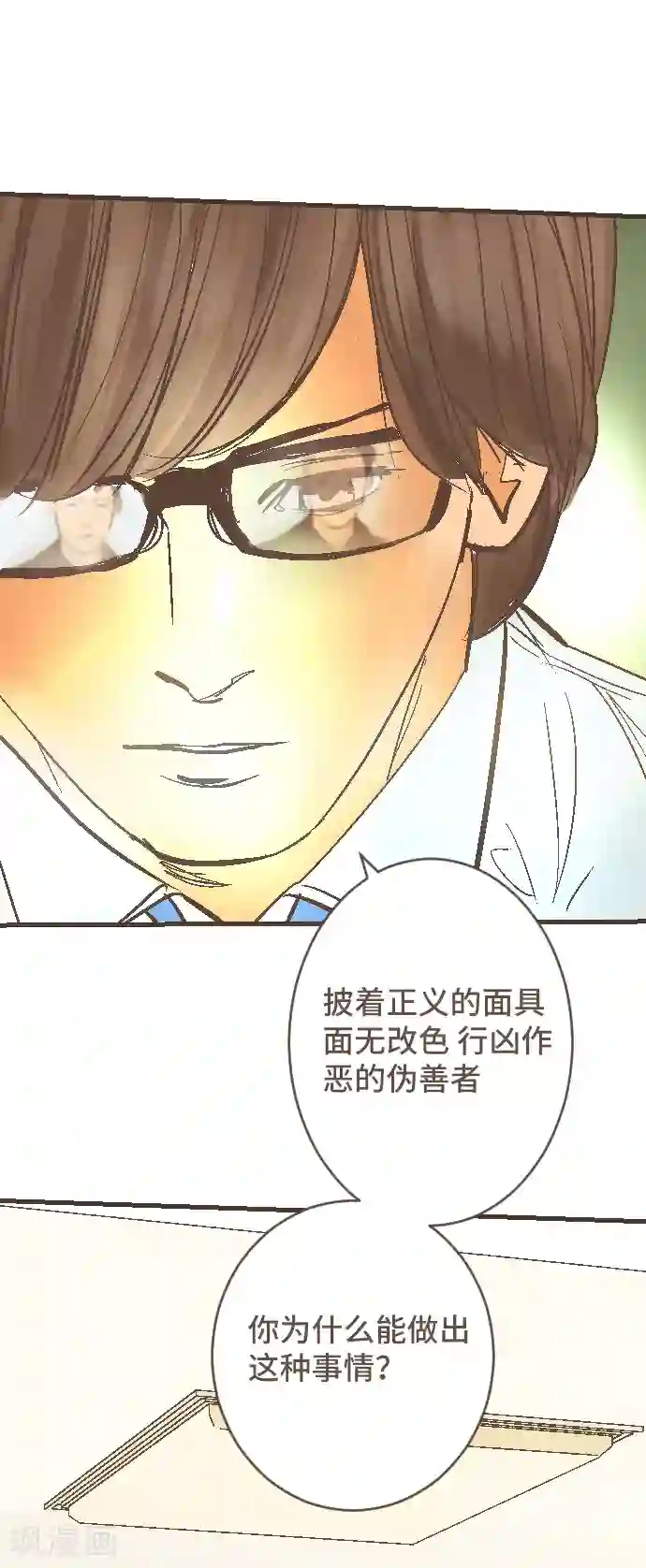 空想自治区第46话 J区区长