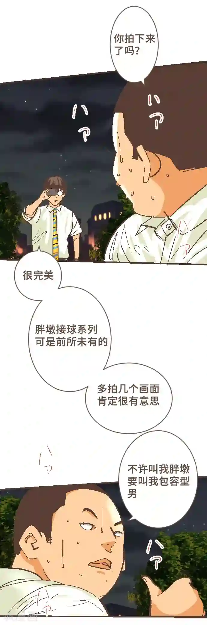 空想自治区第46话 J区区长