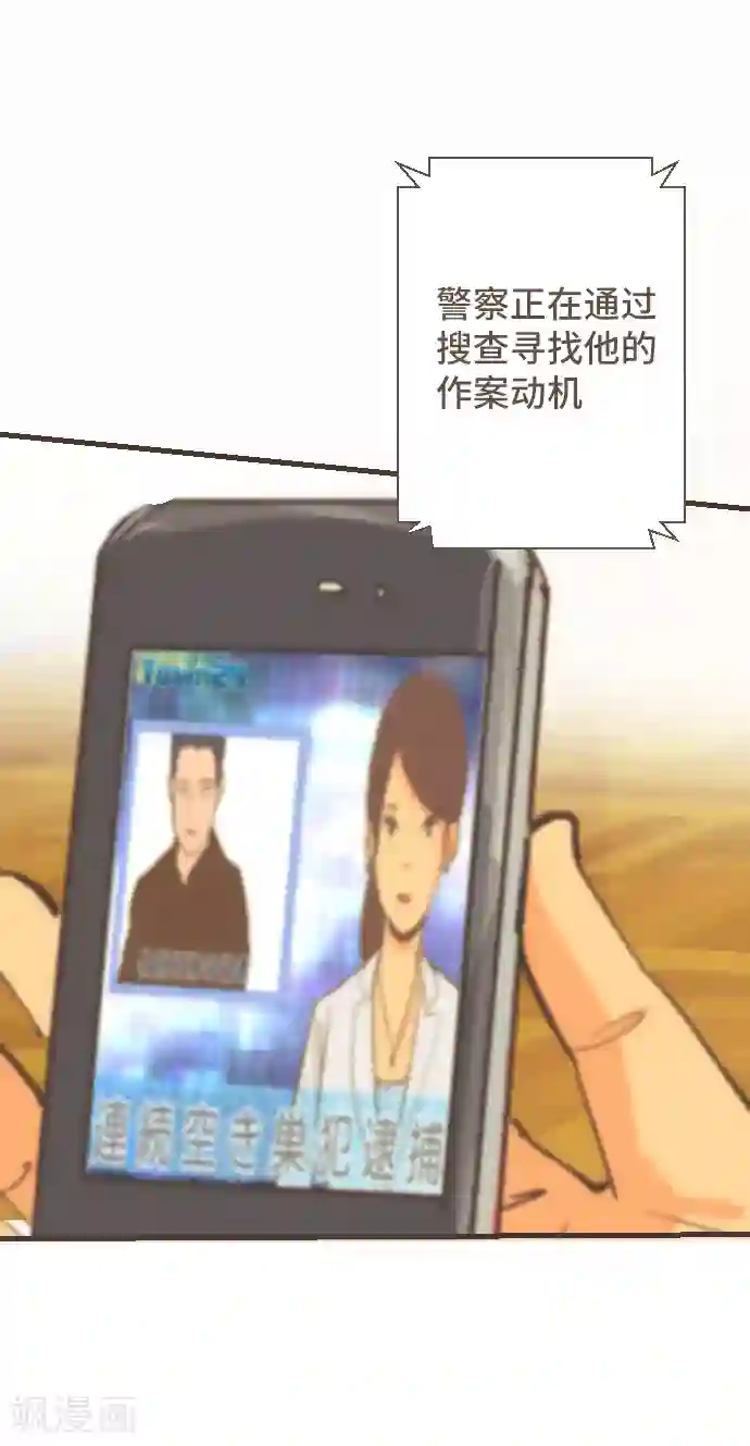 空想自治区第46话 J区区长