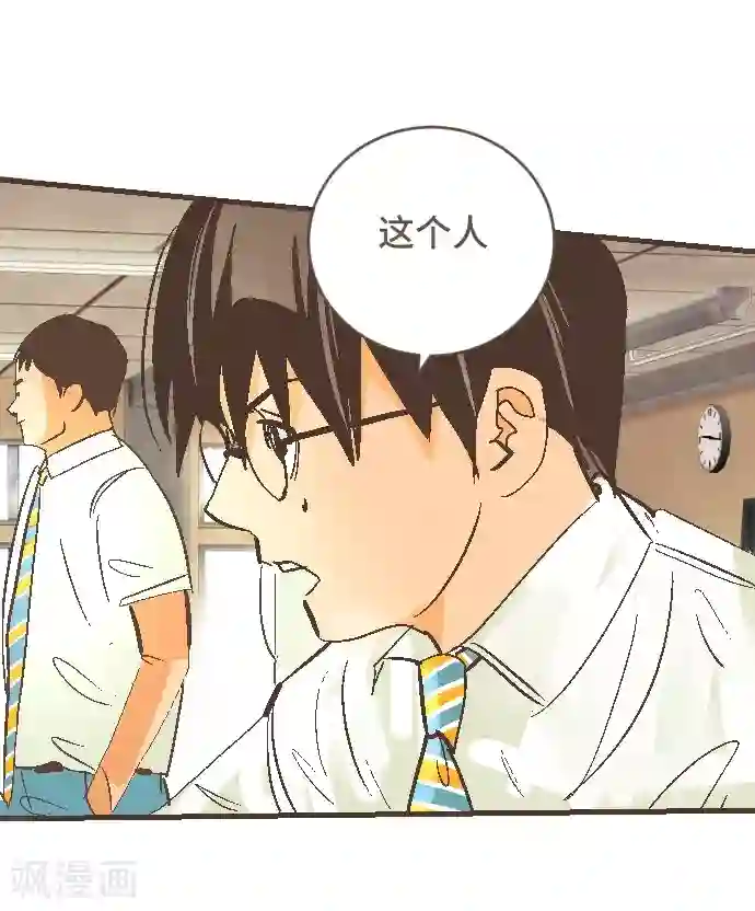 空想自治区第46话 J区区长