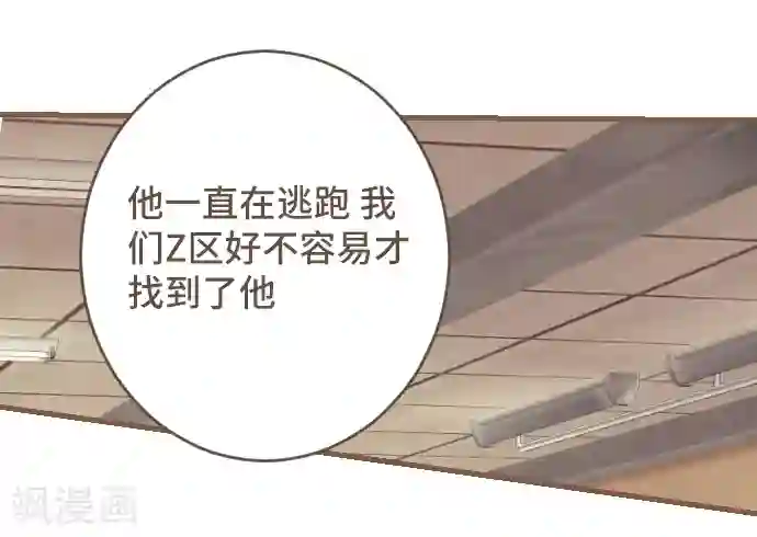 空想自治区第46话 J区区长