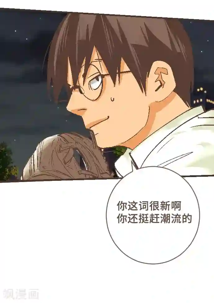 空想自治区第46话 J区区长