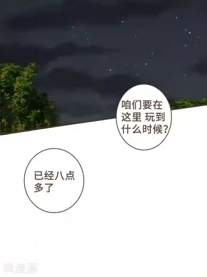 空想自治区第46话 J区区长